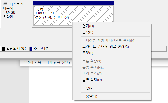 윈도우 [SSD 인... 관련 이미지 7