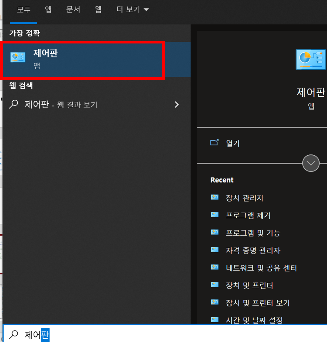 레노버(Lenovo) 노트북 웹캠/카메라 작동하지 않을 때 레노버(Lenovo) 노트북 웹캠/카메라 작동하지 않을 때