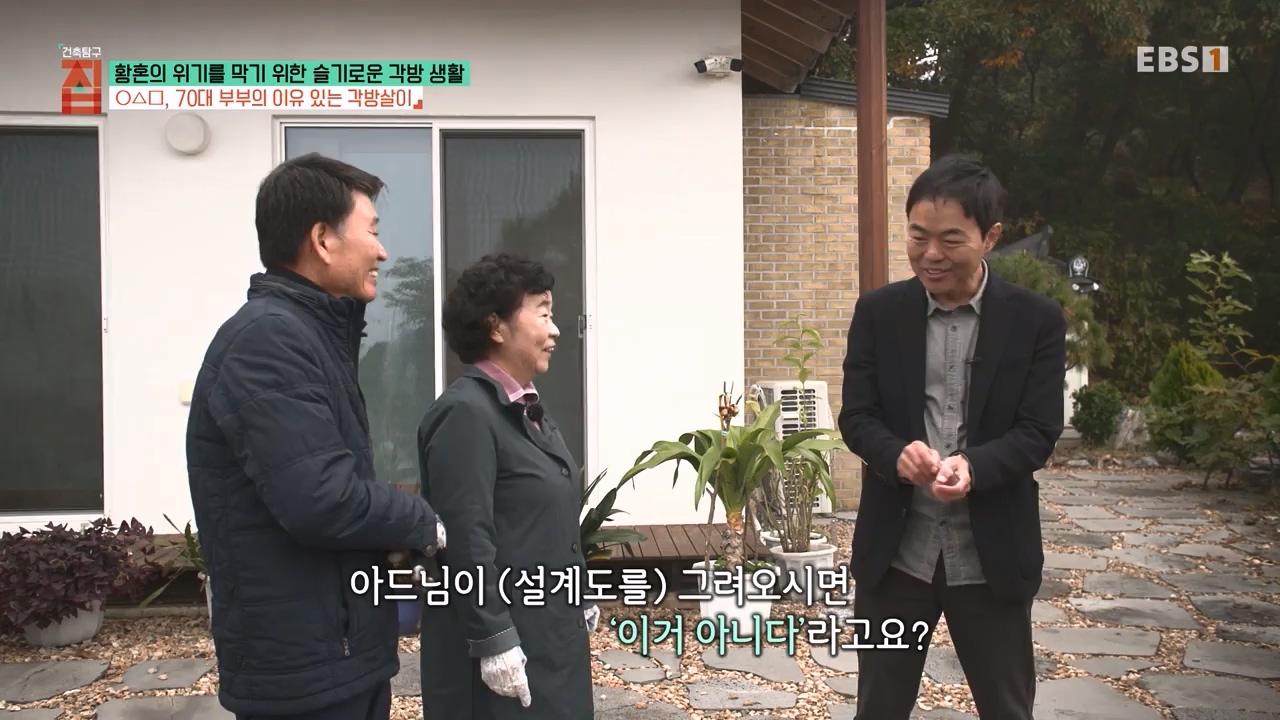 TV - 전 국민의 평생학교 EBS황혼의 위기를 막기 위한 슬기로운 각방 생활.mp4_20240118_202404.130.jpg