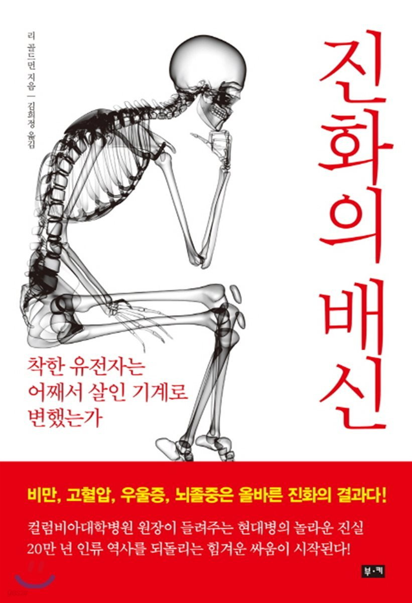 진화주 이미지