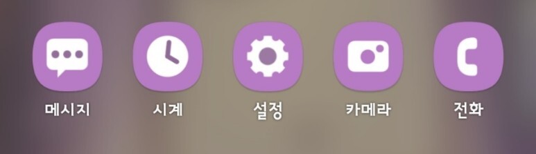  안드로이드 핸드폰 패턴잊어버렸을때 푸는법