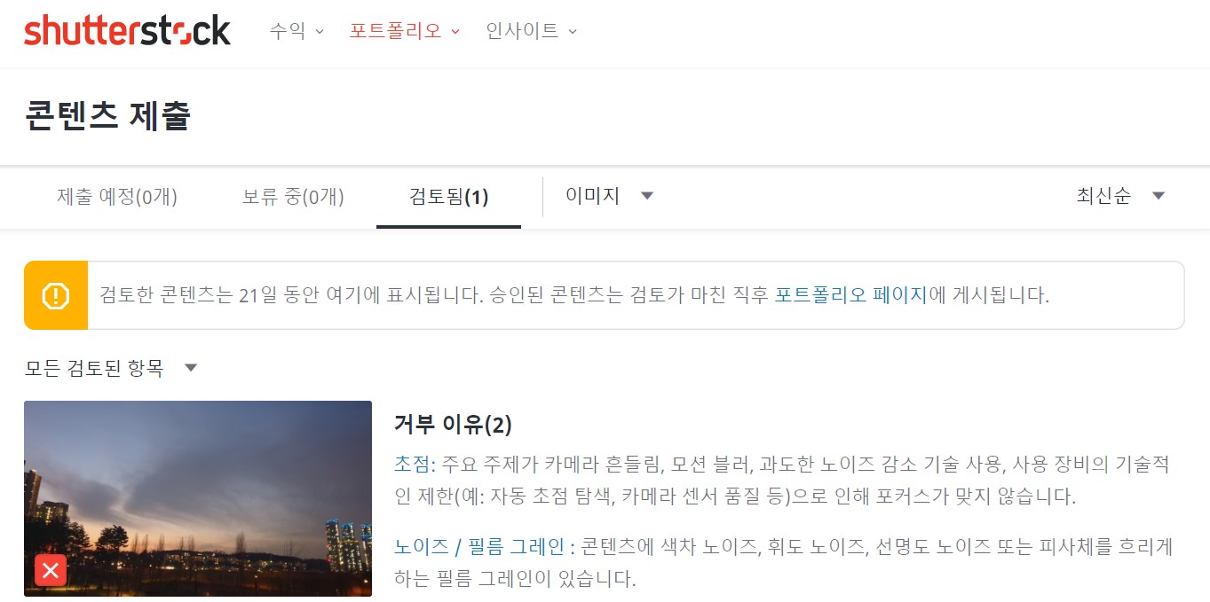  셔터스톡을 알아? 사진으로 돈 벌 수 있는 재능 플랫폼!