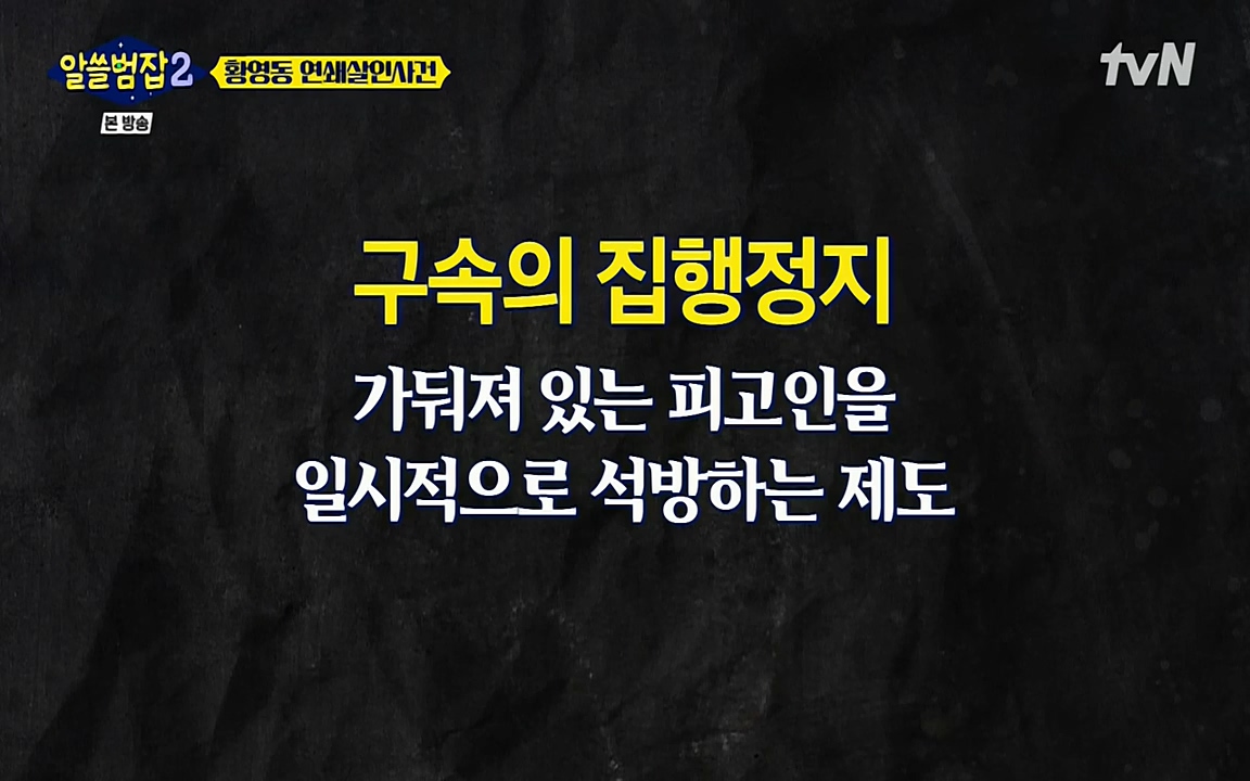 알쓸범잡 2.E14.220418p-NEXT.mp4_20220418_175956.043.jpg