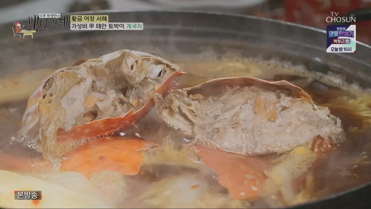식객 허영만의 백반기행.E201.230520p.H264-F1RST.mp4_20230520_170639.034.jpg