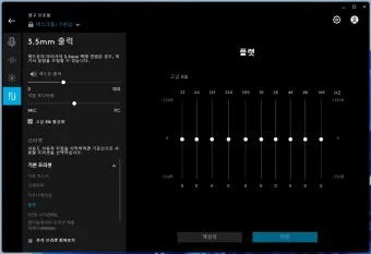 마이크 설정 음질 테스트 꿀팁_11