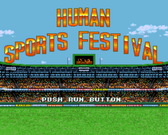  (휴먼) 휴먼 스포츠 페스티벌 - ヒューマンスポーツフェスティバル Human Sports Festival (PC 엔진 CD ピーシーエンジンCD PC Engine CD - iso 파일 다운로드)