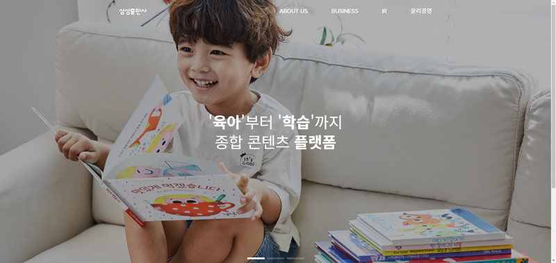 삼성출판사-홈페이지