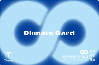 기후동행카드 신청&amp;#44; 구입 방법&amp;#44; 사용 가능 지역