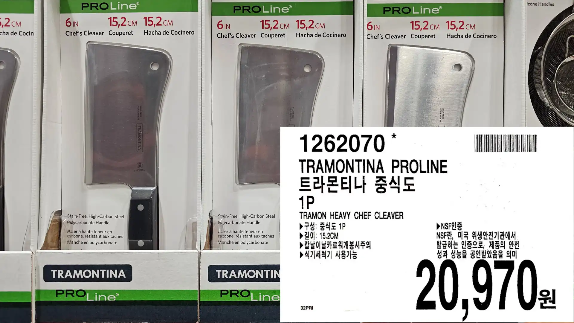 TRAMONTINA PROLINE
트라몬티나 중식도
1P