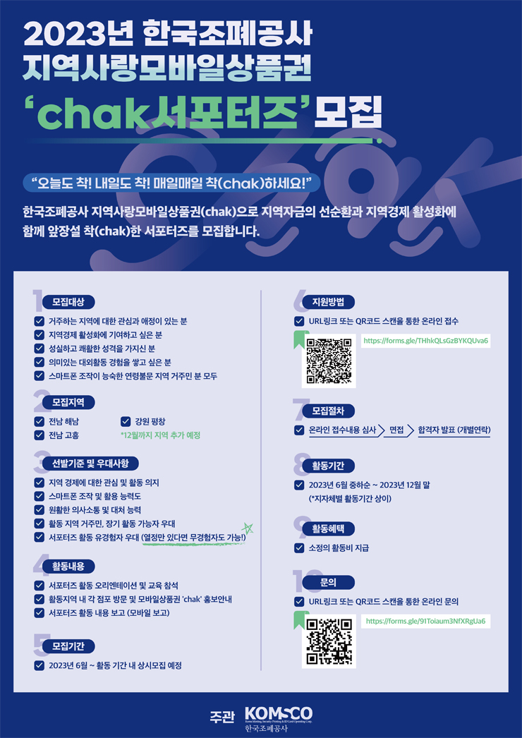 한국조폐공사 이미지