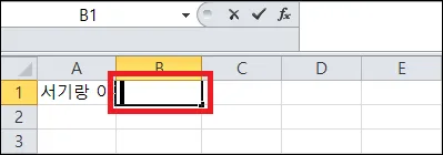 공백으로 셀 넘어가는 텍스트 숨기기