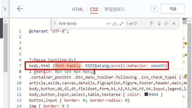 티스토리 고래스킨 폰트(글씨체) 리디바탕체로 변경해서 가독성 높이기 - 티스토리 고래스킨에 리디바탕 적용 방법 - CSS 코드 변경하여 리디바탕 폰트 적용하기 티스토리 고래스킨 폰트(글씨체) 리디바탕체로 변경해서 가독성 높이기 - 티스토리 고래스킨에 리디바탕 적용 방법 - CSS 코드 변경하여 리디바탕 폰트 적용하기