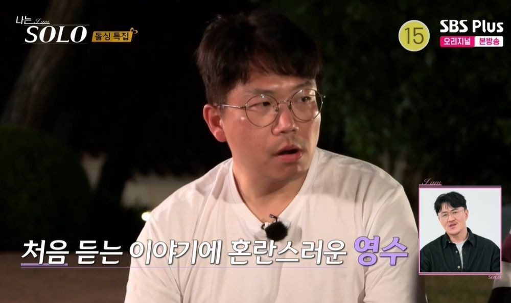 나는솔로
