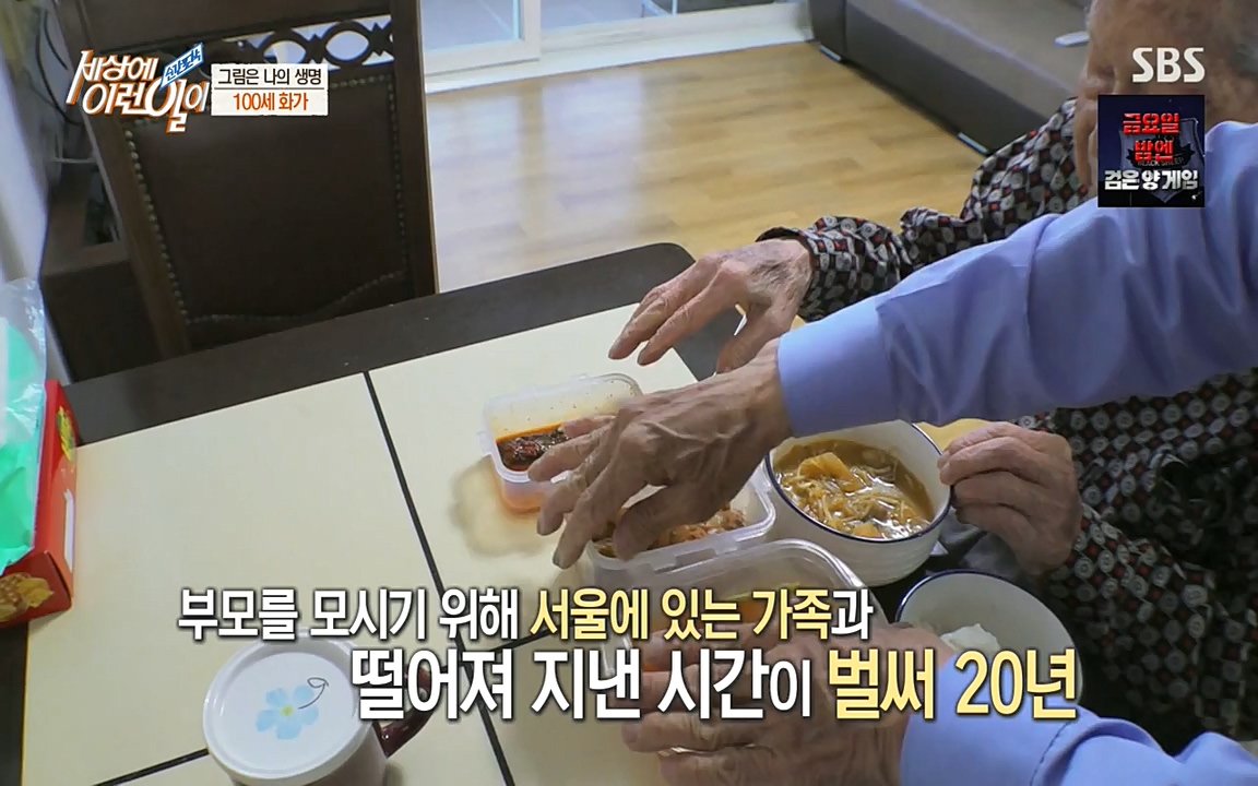 순간포착 세상에 이런일이.E1180.220518p-NEXT.mp4_20220518_181628.760.jpg