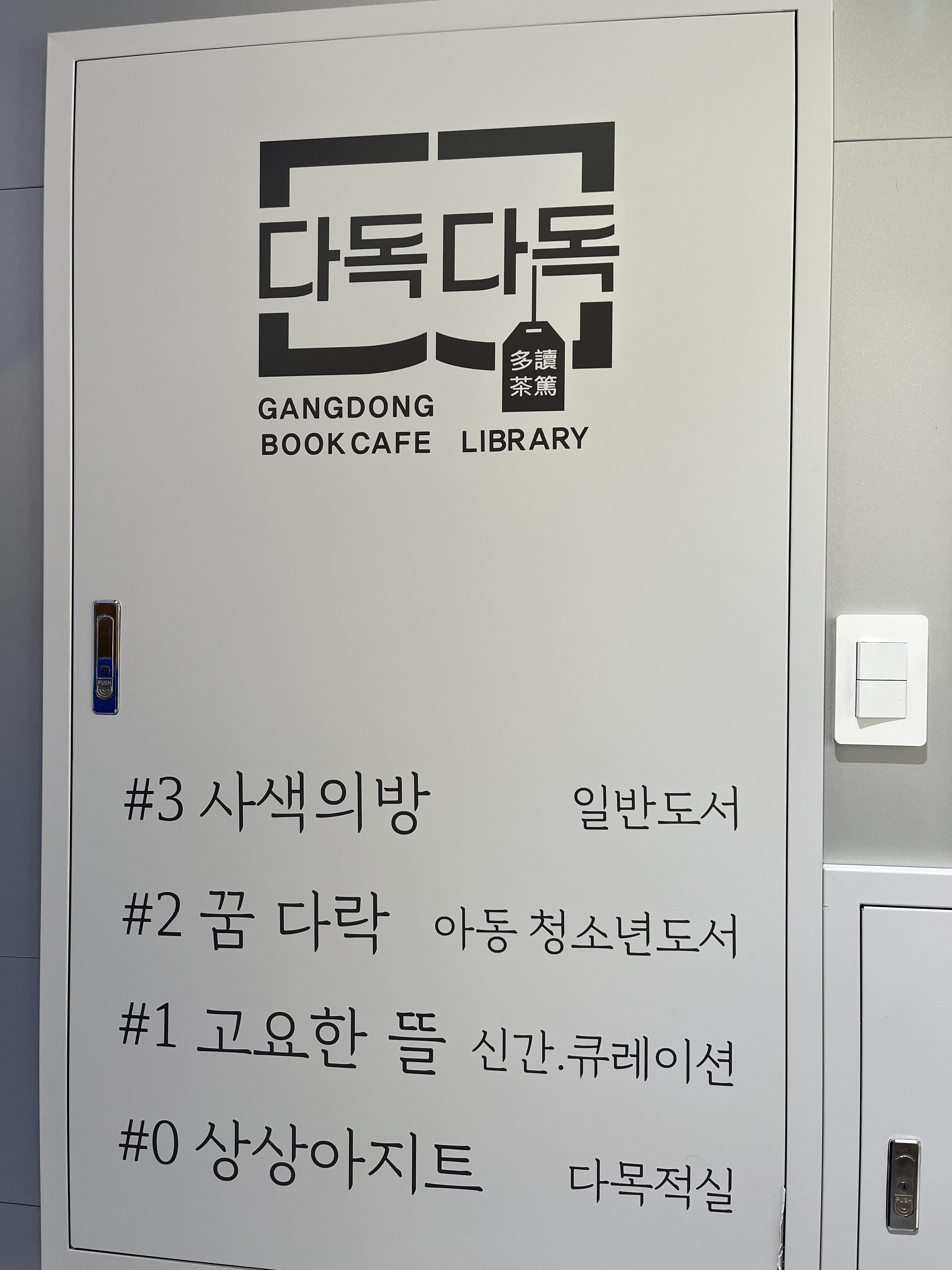 다독다독 층별안내