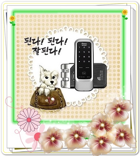  성남분당동현관비밀번호보조키 가득차다
