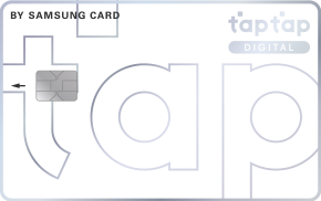 taptap-digital-카드-디자인