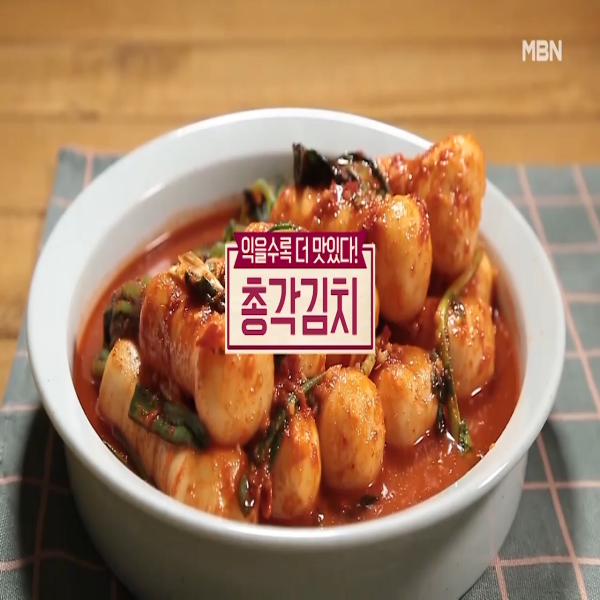  총각김치 : 알토란 총각김치 담그는 법