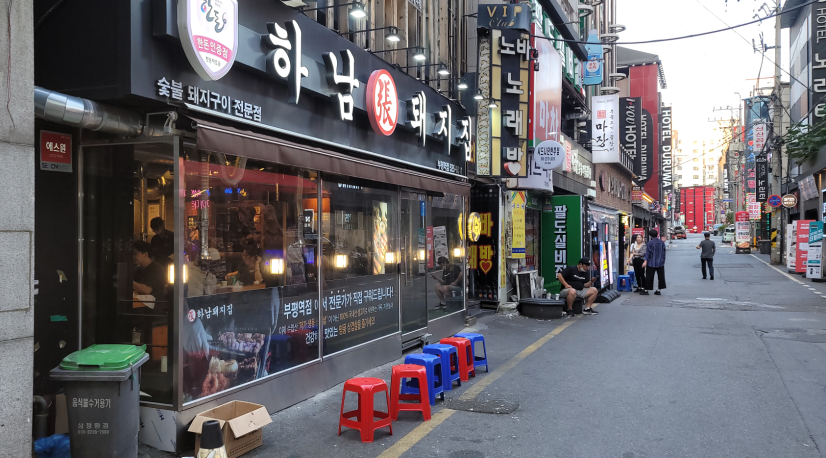  부평 삼겹살 구워주는 하남돼지집 부평역점, 인천 부평 삼겹살 맛집 추천