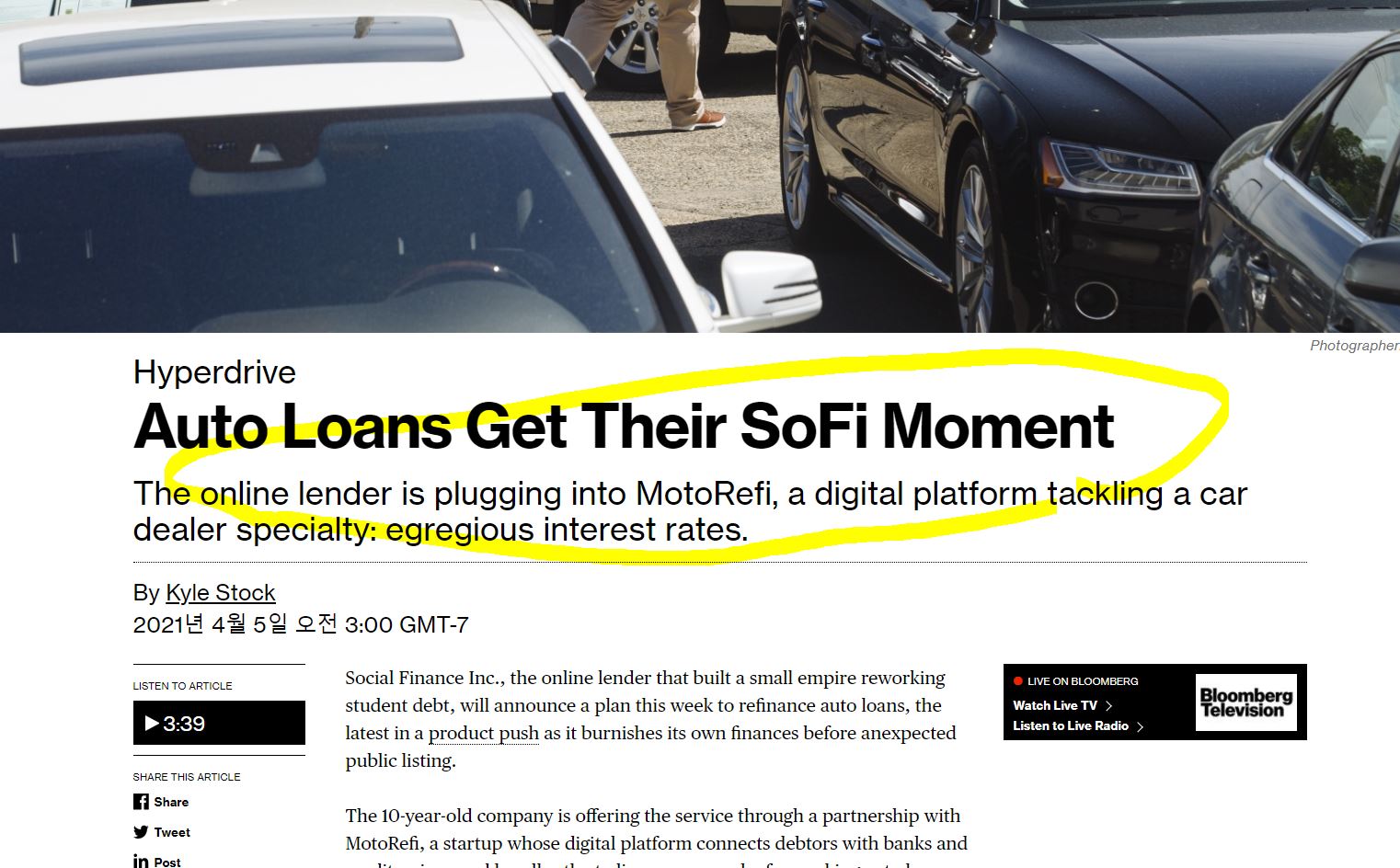  SOFI 소파이 IPOE 새롭게 추가된 자동차 대출 재융자 서비스 MotoREfi와 파트너십 체결