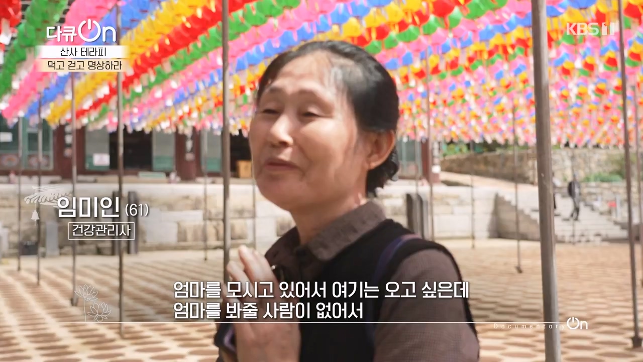 다큐 온.E257.240714p-NEXT.mp4_20240714_165327.539.jpg