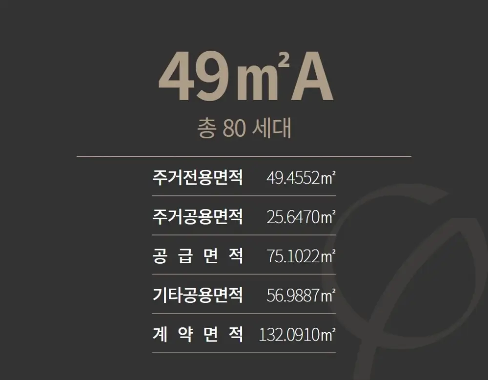 신길-AK-푸르지오-49A-1