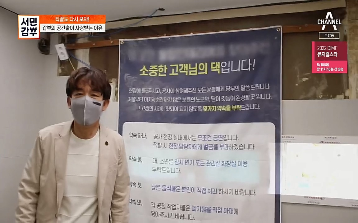 서민갑부.E382.220508p.H264-F1RST.mp4_20220508_180248.279.jpg