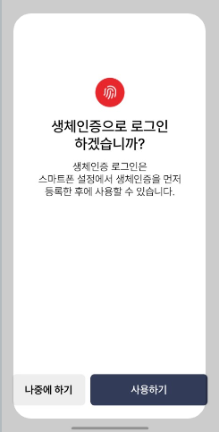 병원 신분증 지참 의무화