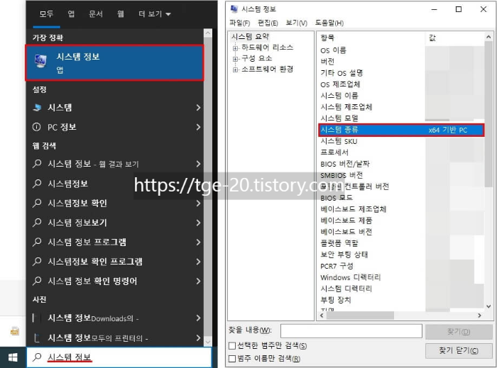 "Microsoft Defender 자동 업데이트 안될 때 해결 방법"ㅡ수동 설치. - #PC 운영체제 사용률 1위, Windows - #Microsoft Defender 업데이트 확인 - #내 PC는 몇 비트? 시스템-정보에서-PC-운영체제-및-아키텍처-확인-방법