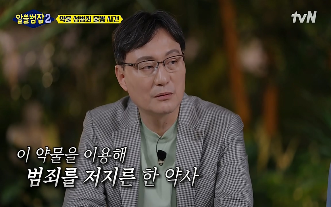 알쓸범잡 2.E15.220425p-NEXT.mp4_20220425_191756.161.jpg