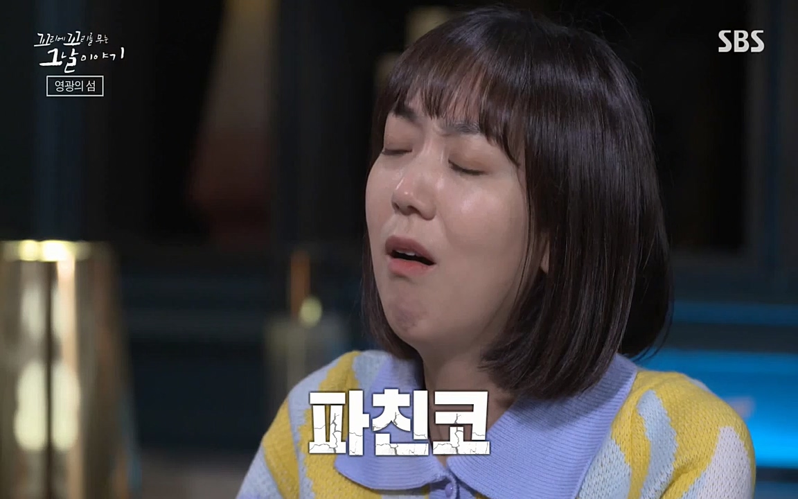 꼬리에 꼬리를 무는 그날 이야기.E25.220422p-NEXT.mp4_20220423_172310.058.jpg