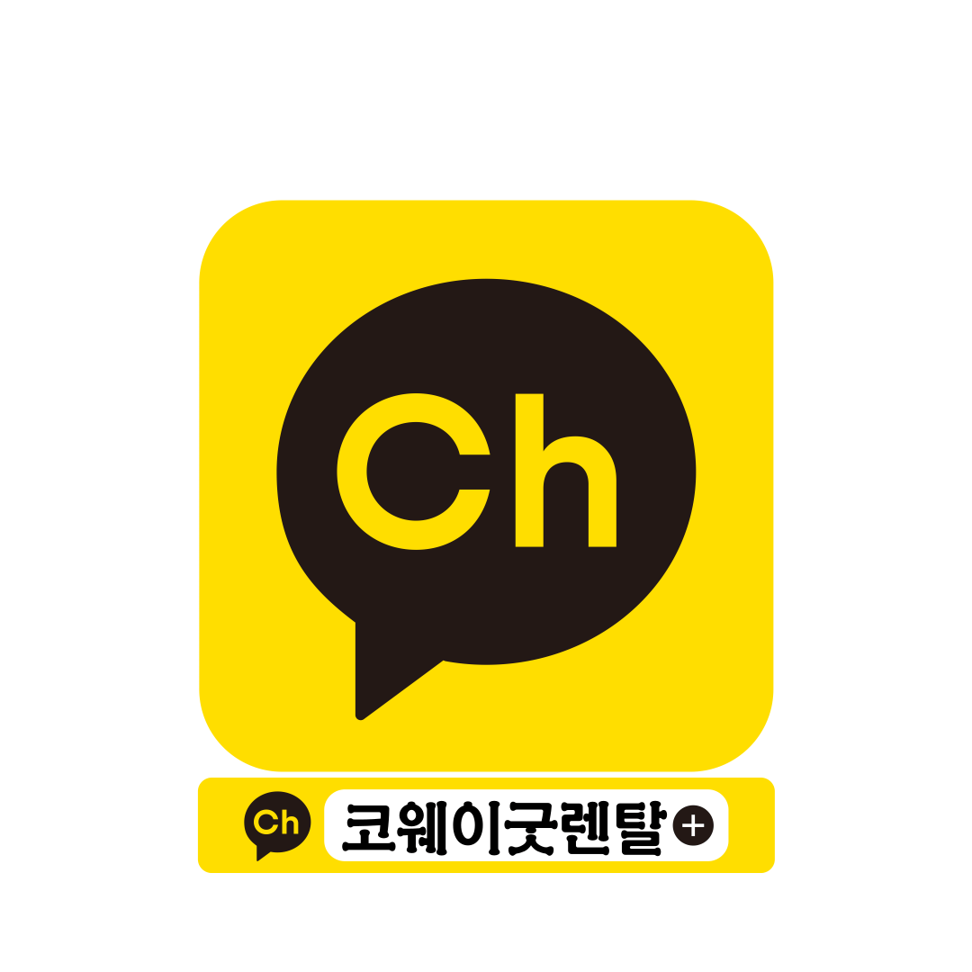 카카오상담바로가기이미지