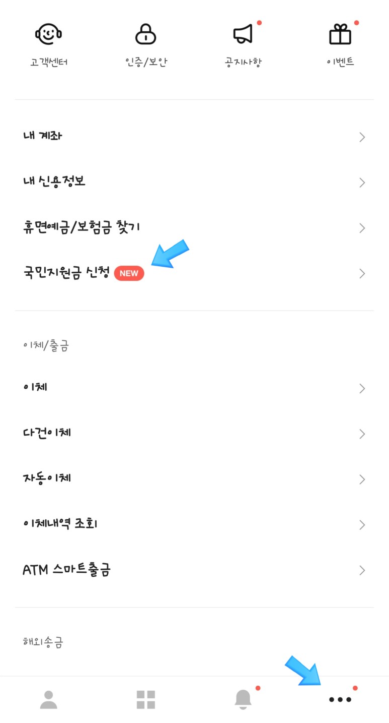 상생지원금 대상자 코로나 상생 국민지원금 대상자 조회 4