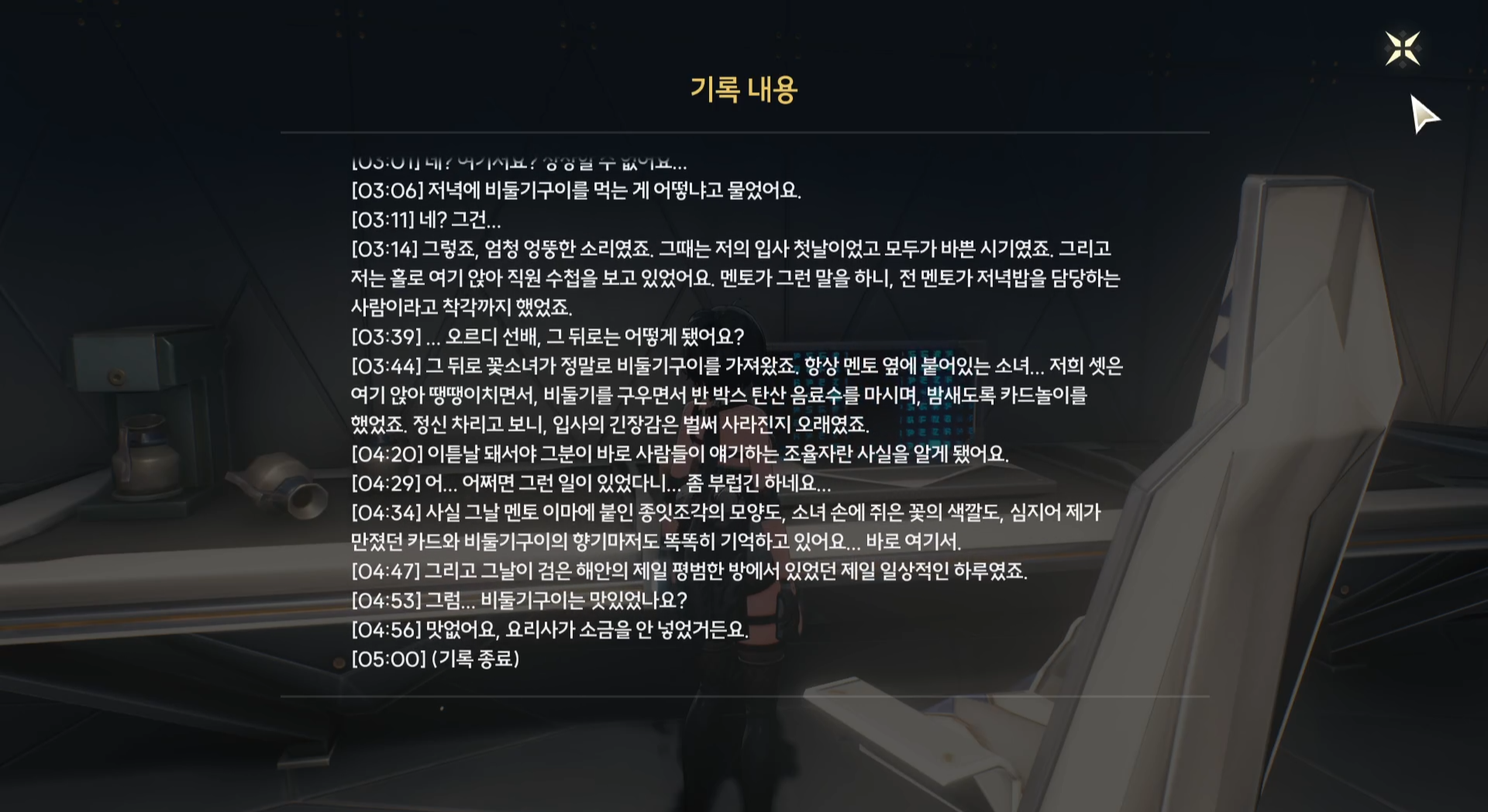 명조_업적_비둘기구이18