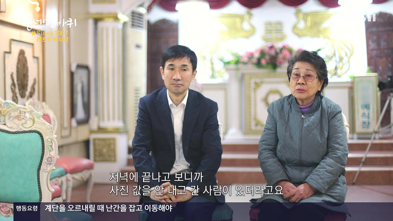 동네 한 바퀴.E252.231217p-NEXT.mp4_20231218_205254.457.jpg