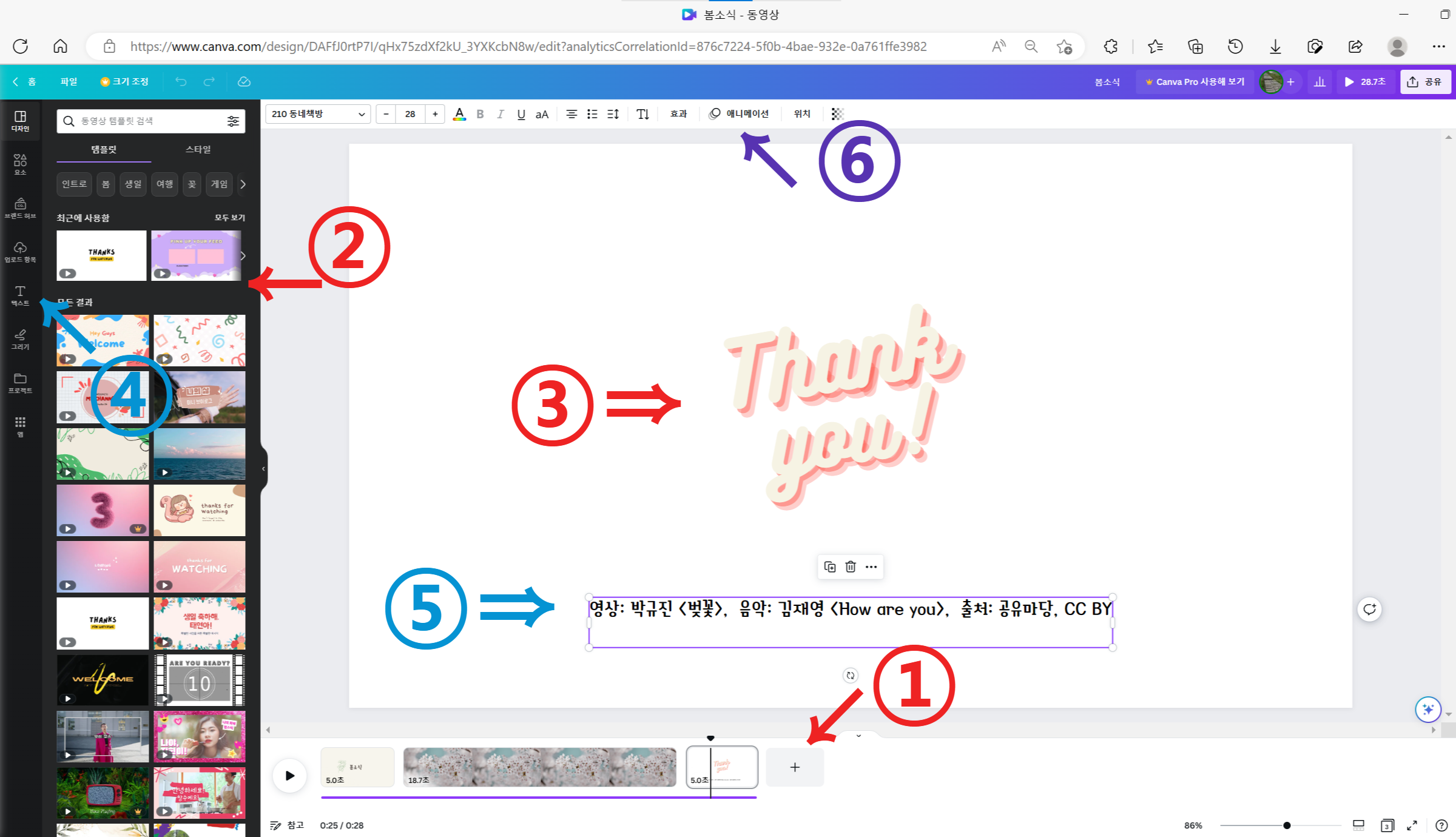 아웃트로화면 편집하기