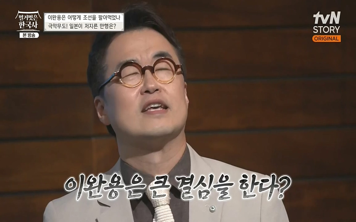 벌거벗은 한국사.E22.220922p-NEXT.mp4_20220926_205546.803.jpg