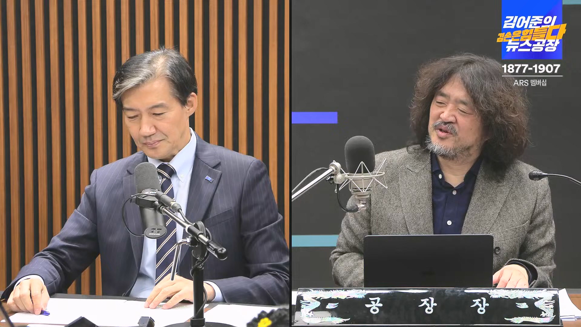김어준의 겸손은힘들다 뉴스공장 2024년 11월 29일 금요일 [조국, 주병기, THE살롱, 미디어감찰반, 금요미식회, 금요음악회(원민지)].ts_20241130_051220.749.jpg