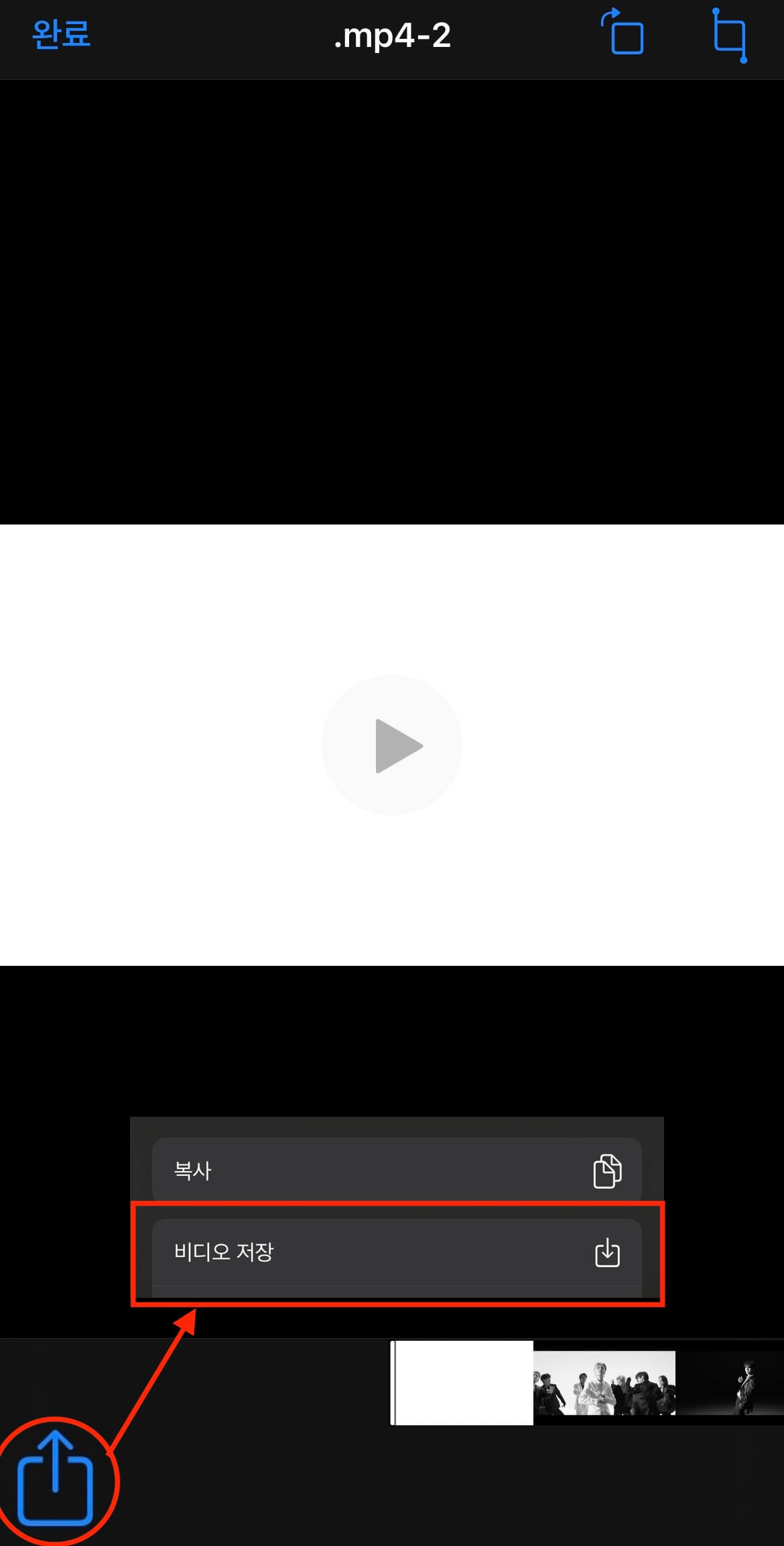 아이폰 유튜브 다운로드 단축어
