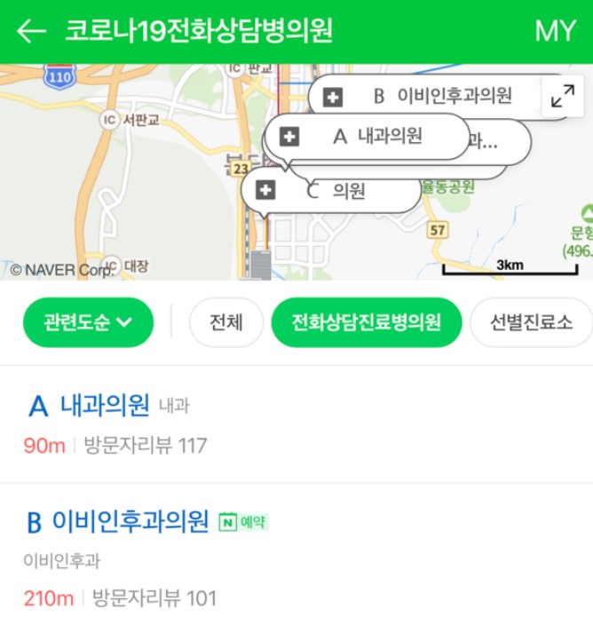 네이버 지도 어플 사진