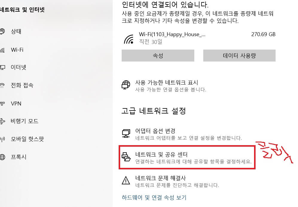 와이파이 비번 확인하는 방법_2