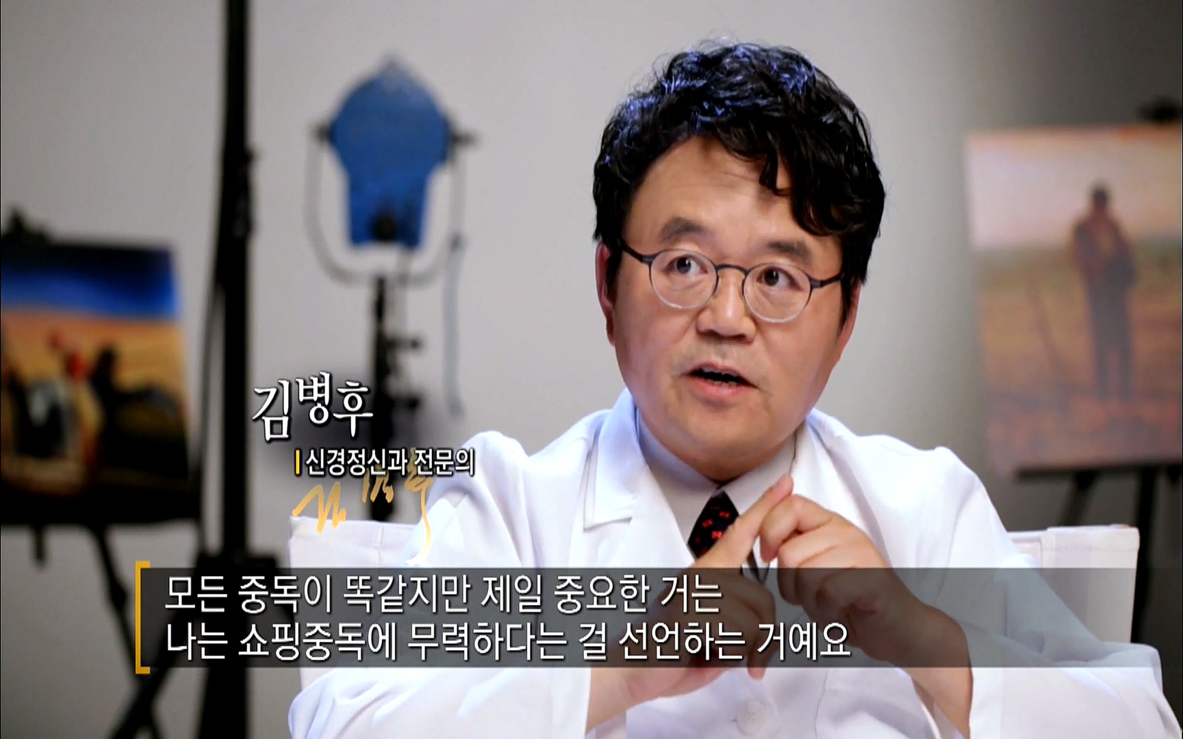 다큐 프라임 - TV - 교육의 중심 EBS자본주의 2부. 소비는 감정이다.mp4_20220512_195935.401.jpg