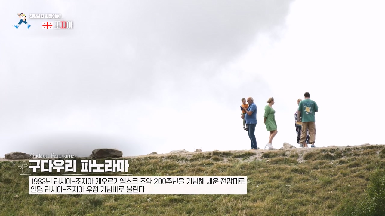 걸어서 세계속으로.E812.231008p-NEXT.mp4_20231010_212304.222.jpg