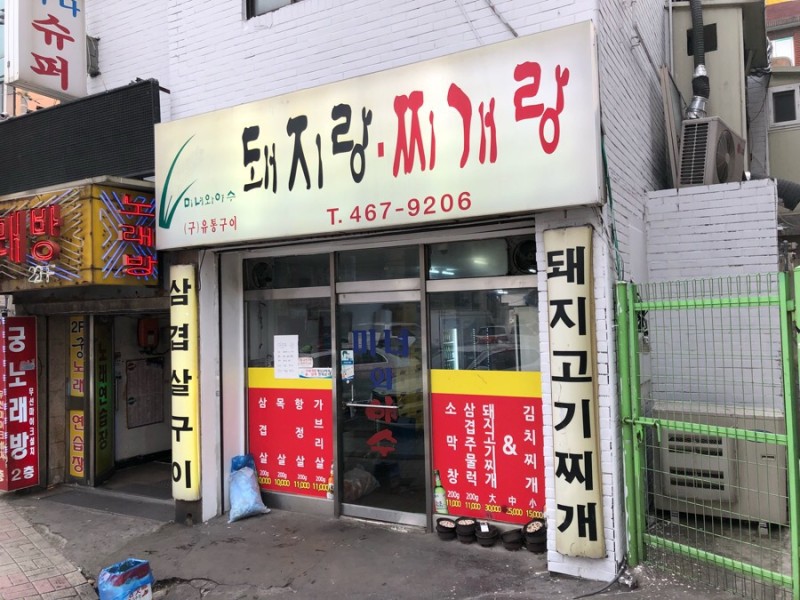 만수동만수르 이미지