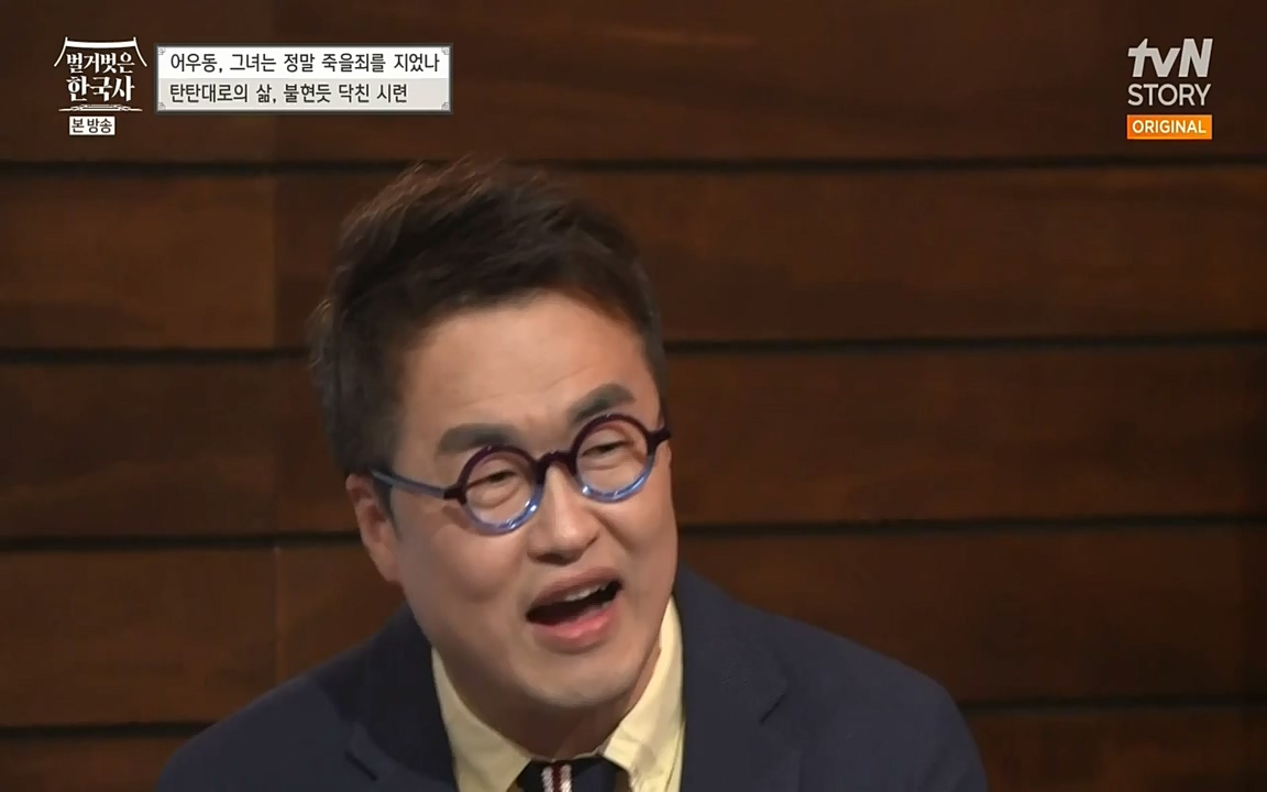 벌거벗은 한국사.E03.220514p-NEXT.mp4_20220621_204647.321.jpg