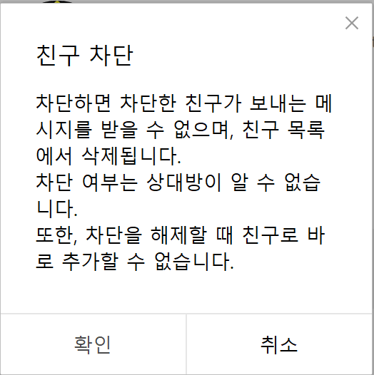 차단 완료