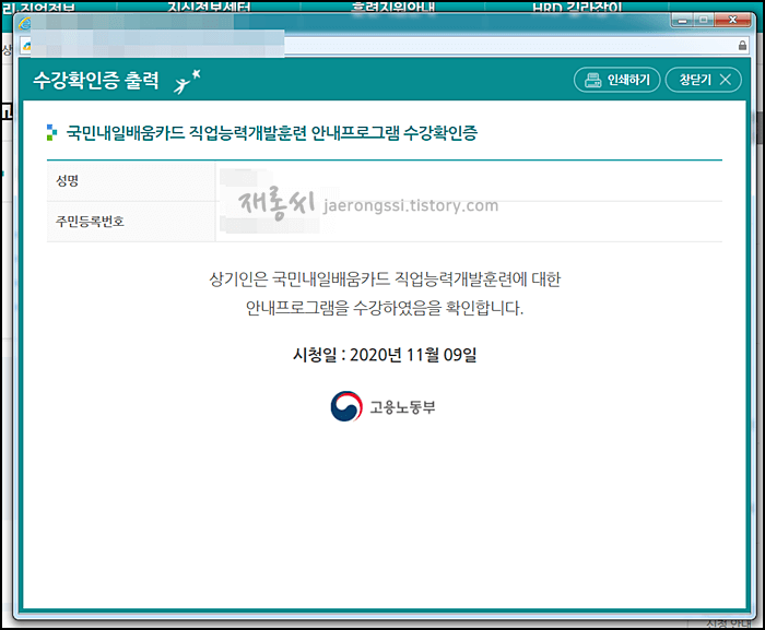 국민내일배움카드 발급 신청방법 국민내일배움카드 발급 신청방법