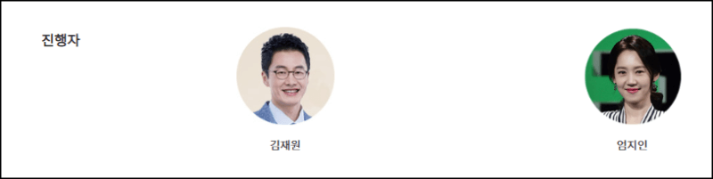 아침마당 사회자 안내