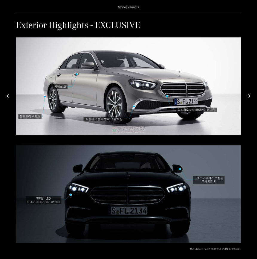 2023 벤츠 E클래스 Benz E-Class 카탈로그와 가격표