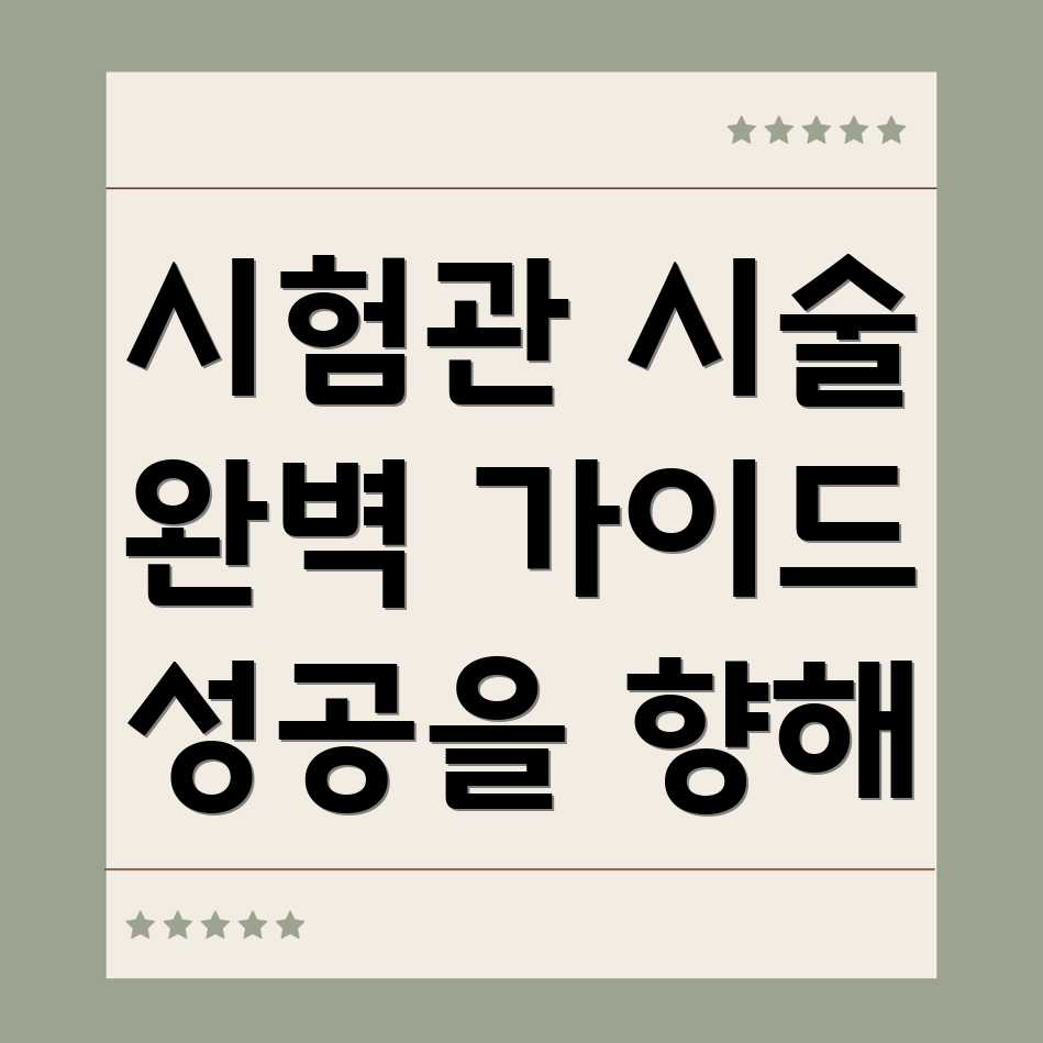 시험관 난자 채취